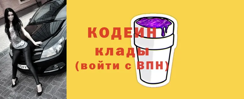 МЕГА ONION  Ялуторовск  Codein напиток Lean (лин)  где найти наркотики 