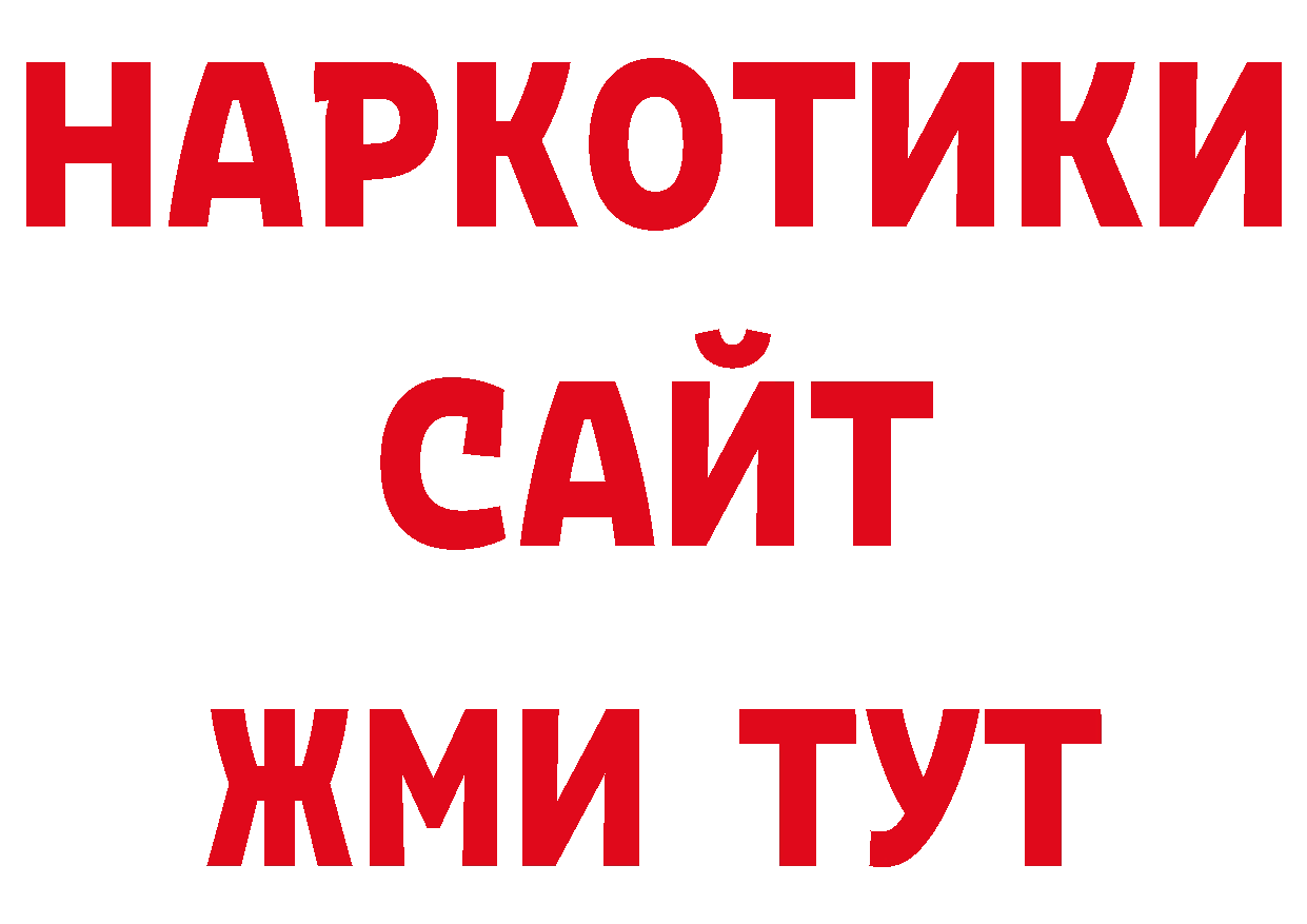 Галлюциногенные грибы мухоморы вход нарко площадка блэк спрут Ялуторовск