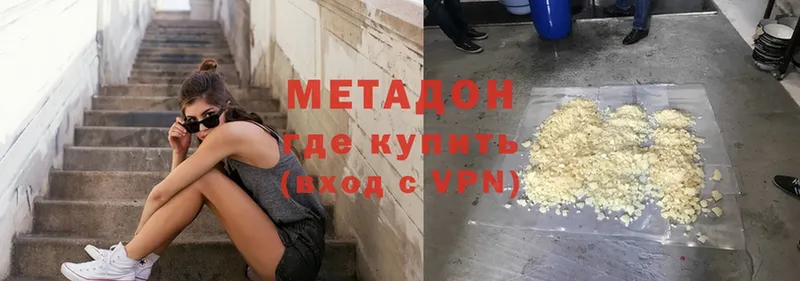 МЕТАДОН methadone  Ялуторовск 